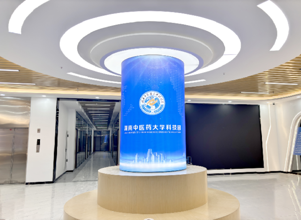 湖南中医药大学科技园  展厅